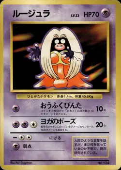 Jynx NO. 124 NO RARITY Uncommon Base Set Pokemon Japanese HP - Image 1