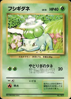 Bulbasaur NO. 001 NO RARITY Common Base Set Pokemon Japanese HP - Image 1