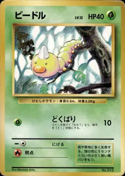 Weedle NO. 013 NO RARITY Common Base Set Pokemon Japanese HP - Image 1