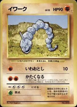 Onix NO. 095 NO RARITY Non Holo Common Base Set Pokemon Japanese HP - Image 1