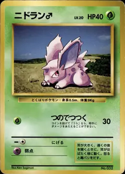 Nidoran NO. 032 NO RARITY Common Base Set Pokemon Japanese HP - Image 1