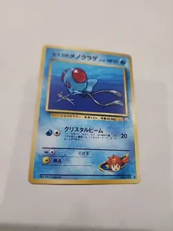 Pokemon Japanese Misty's Tentacool 072 Gym Heroes TCG - Image 1