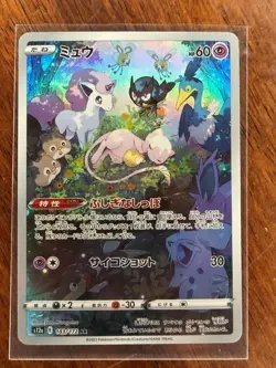 2022 Japanese Pokemon VSTAR Universe s12a Mew 183/172 AR NM - Image 1