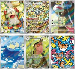 2026 Pokemon TCG S-Chinese Exclusive Gem Pack Vol.5 CBB5C Sealed Box 1 Box - Image 4
