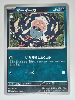 Inkay 033/064 C Pokemon Night Wanderer Japanese NM - Image 1