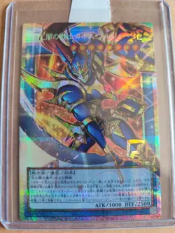 Black Luster Soldier Overframe Yu-Gi-Oh! CORI-JP028 Prismatic Secret NM - Image 1