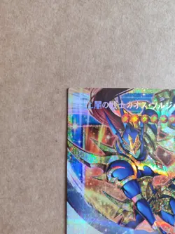 Black Luster Soldier Overframe Yu-Gi-Oh! CORI-JP028 Prismatic Secret NM - Image 4