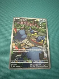 Rookidee AR - 082/071 - Snow Hazard - Japanese - Pokemon Cards - Image 1