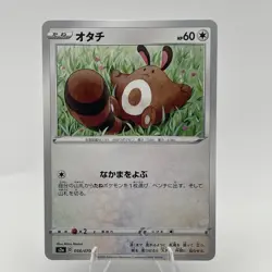Sentret 056/070 S2A Explosive Walker Pokemon Card Japanese LP - Image 1