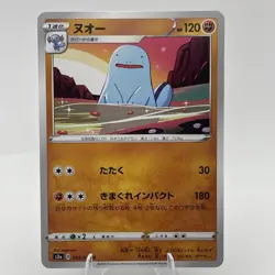 Quagsire 035/076 S3A Legendary Heartbeat Pokemon Card Japanese LP - Image 1