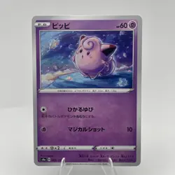 Clefairy 065/190 S4A Shiny Star V Pokemon Card Japanese LP - Image 1