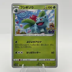 Ivysaur 002/071 S10B Pokemon GO Pokemon Card Japanese NM - Image 1