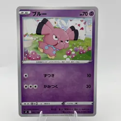 Snubbull 041/100 S8 Fusion Arts Pokemon Card Japanese LP - Image 1