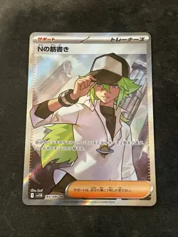 N's Plot SR 165/086 sv11B Black Bolt Pokemon Card Japanese Scarlet [Near Mint] - Image 1