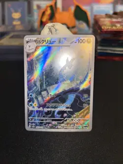 ✨Pokemon TCG Scarlet & Violet Dragonair Card 182/165 AR Japanese LP✨ - Image 1