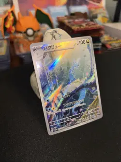 ✨Pokemon TCG Scarlet & Violet Dragonair Card 182/165 AR Japanese LP✨ - Image 2