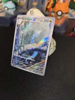 ✨Pokemon TCG Scarlet & Violet Dragonair Card 182/165 AR Japanese LP✨ - Image 3