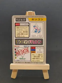 CARTE POKEMON PORYGON No.137 BANDAI CARDASS 1997 JAPANESE EXCELLENT (EXC) - Image 2
