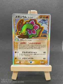 CARTE POKEMON MEGANIUM DELTA SPECIES 045/068 HOLO JAPANESE GOOD(GD) - Image 1