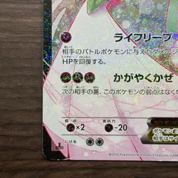 Pokemon Gardevoir EX 019/032 CP3 Pokekyun Collection RR Holo Japanese Card NM - Image 4