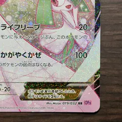 Pokemon Gardevoir EX 019/032 CP3 Pokekyun Collection RR Holo Japanese Card NM - Image 5