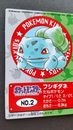 Bulbasaur Pokemon Kid's mini Card Japanese Nintendo Game Rare No.2 F/S - Image 2