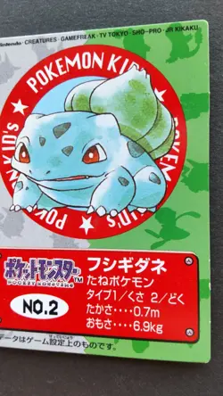 Bulbasaur Pokemon Kid's mini Card Japanese Nintendo Game Rare No.2 F/S - Image 3
