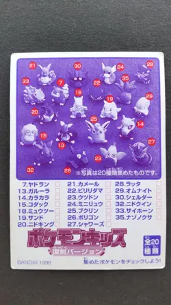 Bulbasaur Pokemon Kid's mini Card Japanese Nintendo Game Rare No.2 F/S - Image 4