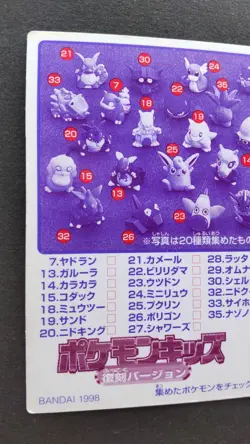 Bulbasaur Pokemon Kid's mini Card Japanese Nintendo Game Rare No.2 F/S - Image 5