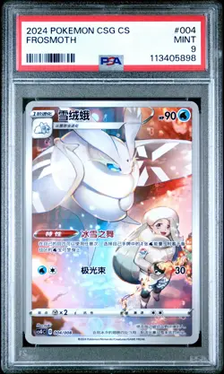 2024 POKEMON SIMPLIFIED CHINESE CSG C-CARD DISPLAY GIFT BOX #004 FROSMOTH PSA 9 - Image 1