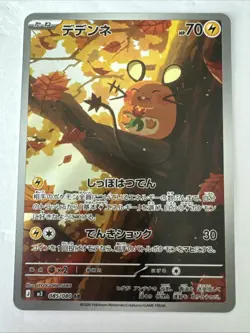 Pokemon TCG Japanese Dedenne Art Rare 085/080 M3 Nihil Zero - Image 1