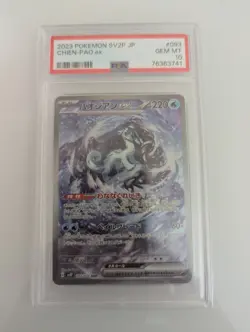 PSA10 GEM Paozian ex/SAR/SV2P 2023 CHIEN-PAO Ex 093/071 Pokemon Card / - Image 1