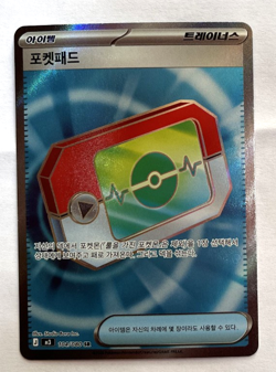 Pokemon TCG Poke Pad 104/080 Nihil Zero Super Rare Holo (Korean) - Image 1