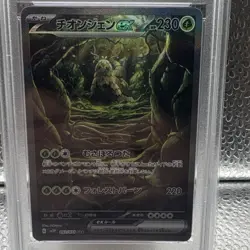 Pokemon TCG 2023 Japanese Sv2p Snow Hazard Wo-Chien ex 092/071 SAR Holo PSA 10 - Image 4