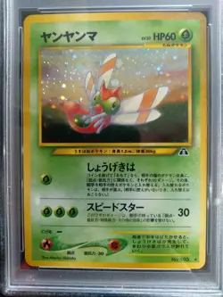 2000 P.M. Pokemon Japanese Neo 2 YANMA #193 Holo MINT Graded PSA 9 - Image 2