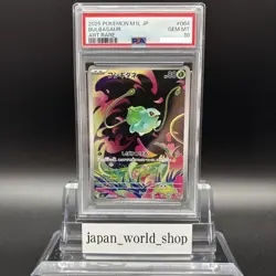 PSA 10 Bulbasaur Ivysaur Mega Venusaur AR SAR 064 065 087/063 Pokemon Card JP - Image 4