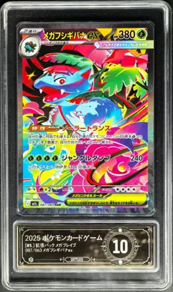 Pokemon Cards JPN.Metal Tags Mega Venusaur EX 087/063 SAR PCG 10(SAME AS PSA 10) - Image 1
