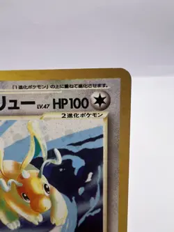 Pokemon Card Light Dragonite No.149 Neo Destiny Holo 2001 EXC Japanese - Image 3