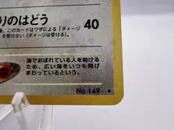Pokemon Card Light Dragonite No.149 Neo Destiny Holo 2001 EXC Japanese - Image 5