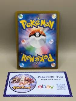 Dodrio (Master Ball Pattern) 085/165 Sv2a: Pokemon Card 151 Holo (Japanese) - Image 2