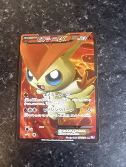 Victini EX Japanese Plasma Gale 071/070 SR Japanese Pokemon Card - Image 1