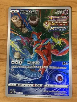 Deoxys 005/011 S-Chinese CSJC Pokemon Art Illustration NM +1 Bonus Card - Image 1