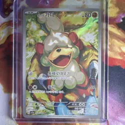 Hisuian Growlithe 075/066 sv5a Crimson Haze AR Alt Art Holo KR 80HP - Image 1