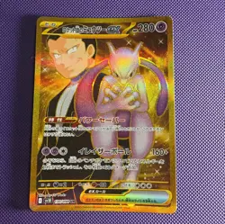 Pokemon TCG Team Rocket's Gold Mewtwo ex 130/098 UR Holo Japanese MINT - Image 1