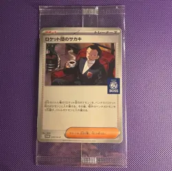 Sealed Team Rocket's Giovanni [Boss Coffee] #270/SV-P Pokemon Japanese Promo - Image 1