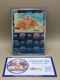 MASTER BALL REVERSE HOLO Krabby C 098/165 Pokemon 151 SV2a Japan - Image 1