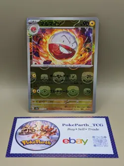 Pokemon TCG: Electrode 101/165 sv2a Master Ball Reverse Holo 151 Japanese - Image 1