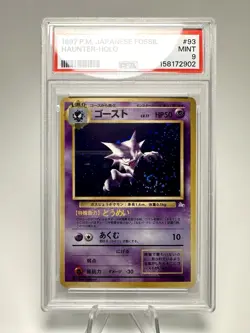 PSA 9 Pokemon Haunter Holo Rare #93 Mystery of the Fossils Japanese 1997 🌀SWIRL - Image 1