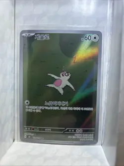 2024 Near Mint Pokemon Slakoth AR 117/106 SV8 Super Electric Breaker - Image 1