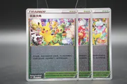 3 Promo Card Set Chinese Exclusive Pokemon Pikachu Player's Celebration 004/004 - Image 1